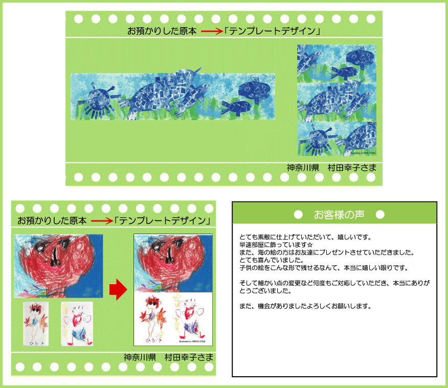 �q���̊G���f�U�C������